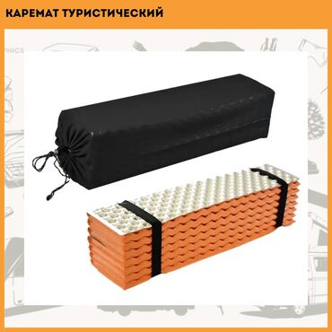 настольная игра монополия: Каремат туристический