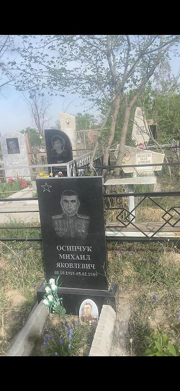 Услуги: Изготовление оградок, Уход за могилами, Чистка могил — 1