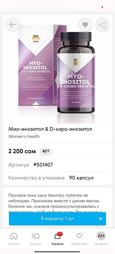 Личные вещи: Витамины и пищевые комплексы Vita Mama / Siberian Wellness для детей и — 6