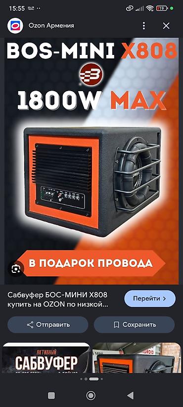 bos mini: Активный сабвуфер BOS-MINI X808 - Максимальная мощность: 1800 W MAX - — 1