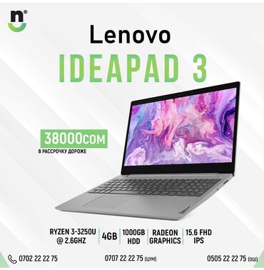 видеокарты для ноутбуков в Кыргызстан | Ноутбуки и нетбуки: Lenovo ideapad, AMD Ryzen 3, 4 ГБ ОЗУ, 15.6 "