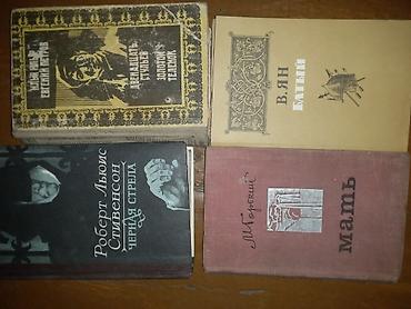 Другие книги и журналы: Подборка советских и постсоветских книг разного жанра. На фото видны — 19