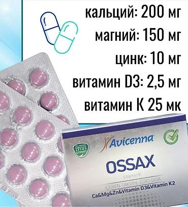 зубы: Цинк + Кальций, Для костей, Универсальный, Турция, Таблетки, Новый — 4