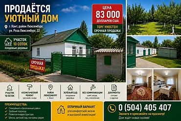 Продажа коттеджей и домов: Дом с участком. - Жилой дом с деревянной застеклённой верандой — 18