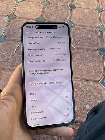 dualsense ps5: IPhone 14 Pro Мах черный) — 7
