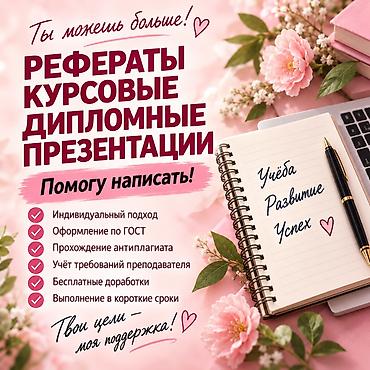 Учебная помощь для студентов вузов и колледжей. Если преподаватель