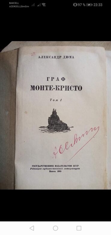 Bədii ədəbiyyat: Kitablar köhnə kitabdır vərəqlə bax lazım olan zəng vursun hər kitabın -da lalafo.az — 16 Bədii ədəbiyyat: Kitablar köhnə kitabdır vərəqlə bax lazım olan zəng vursun hər kitabın — 16