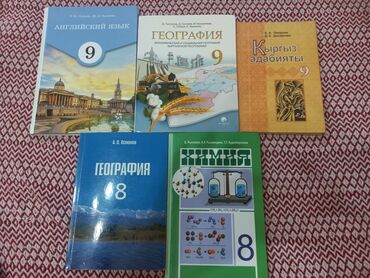 5 плюс алгебра 9 класс: Набор из пяти школьных учебников, предназначенных для обучения в