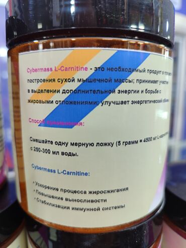 Витамины и БАДы: Аминокислоты лейцин валин изолейцин прднозначены для быстрого at lalafo.kg — 13 Витамины и БАДы: Аминокислоты лейцин валин изолейцин прднозначены для быстрого — 13