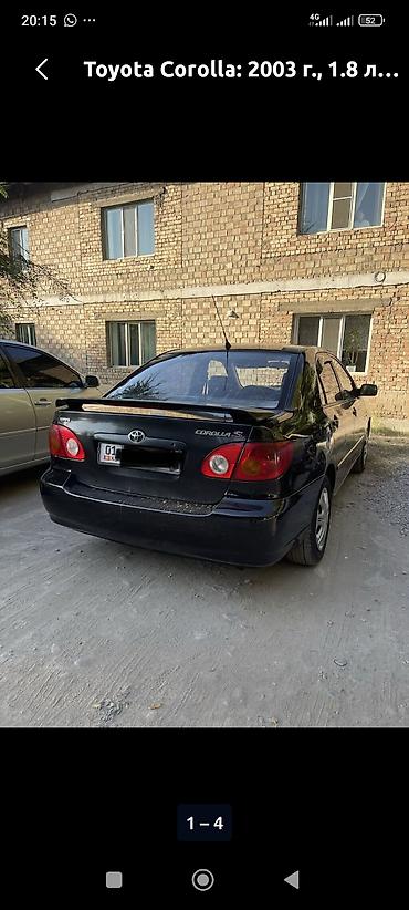 Toyota: Toyota Corolla: 2003 г., 1.8 л, Механика, Бензин, Седан — 1