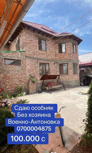 снять дом на сутки для вечеринки: 130 м², 9 комнат, Забор, огорожен