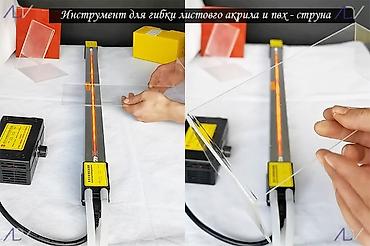 Рекламное оборудование: Гибочный станок для акрила / пвх / оргстекла 180см Гибочный станок — 2