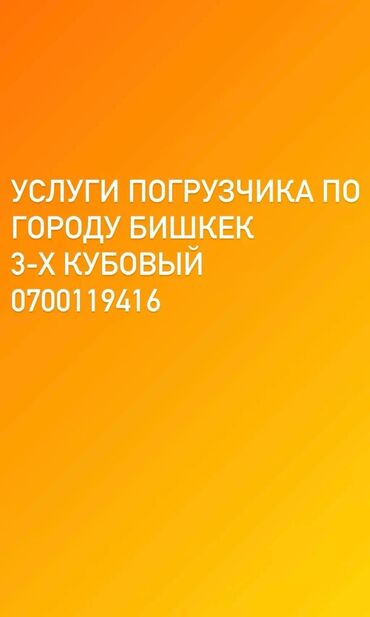 автосалон бишкек адрес: Башка кызматтар