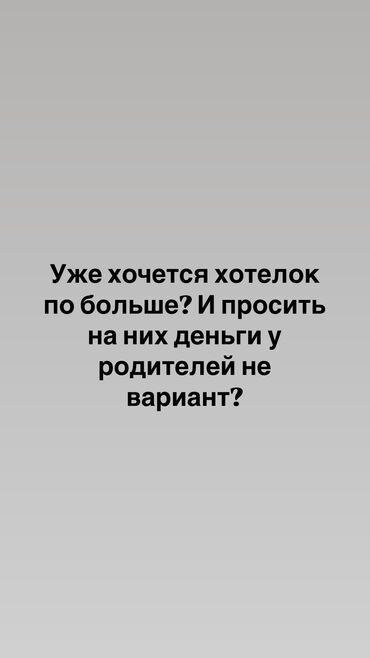 Другие специальности: Работа для всех для полной информации можешь написать мне в тг