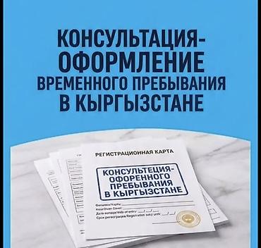 синегорье: Услуги переводчика, Кыргызский — 1