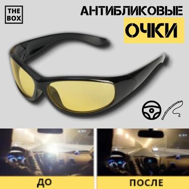 dior очки в Кыргызстан | СУМКИ: Антифары, очки против бликов, очки антиблик, антибликовые очки, очки