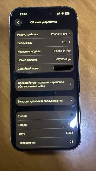 нотинг фон 1: IPhone 14 Pro, золото, модель MQ183KH/A. Корейская сборка — 5