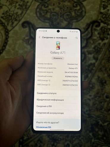 самсунг галакси а 51: Samsung Galaxy A71, Б/у, 128 ГБ, цвет - Черный, 2 SIM — 2