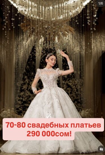 свадебные платя: Продается свадебный бизнес! НИЖЕ СЕБЕСТОИМОСТИ В З РАЗА! Продается