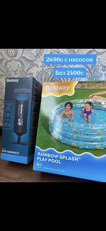 семейный бассейн: Детский бассейн🔥🤩 Размер 1.7м*53см-2650с с насосом, без насоса 2400с — 2