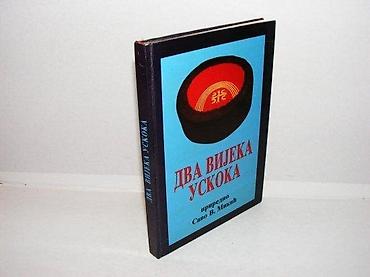 postamenti: Dva vijeka uskoka savo v. mikić stručna knjiga beograd 1998 tvrd povez — 1