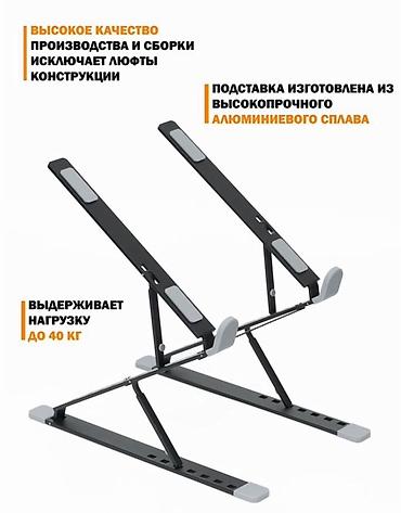Подставки для ноутбуков: Регулируемая подставка для ноутбука из высокопрочного алюминиевого — 4