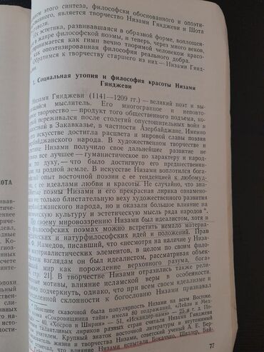 Digər kitablar və jurnallar: Книги. Чтобы посмотреть все мои обьявления, нажмите на имя продавца -da lalafo.az — 30 Digər kitablar və jurnallar: Книги. Чтобы посмотреть все мои обьявления, нажмите на имя продавца — 30