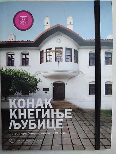 Sport & Hobby: Knjiga:Konak Knjeginje Ljubice ISBN 978-86-80619-77-4,format 23x17 cm at lalafo.rs — 1 Sport & Hobby: Knjiga:Konak Knjeginje Ljubice ISBN 978-86-80619-77-4,format 23x17 cm — 1
