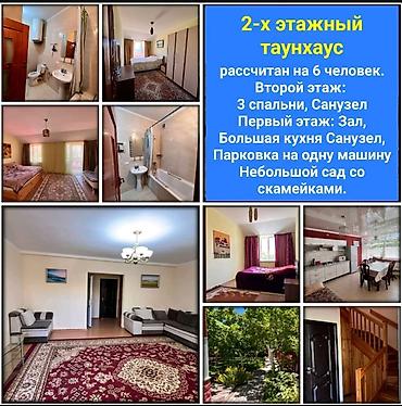 аренда иссык куль: Таунхаус, Ак Марал, Бает, 6 мест — 3