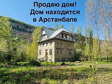 отель бишкек: Продаётся капитальный загородный дом из светлого кирпича в живописном — 1