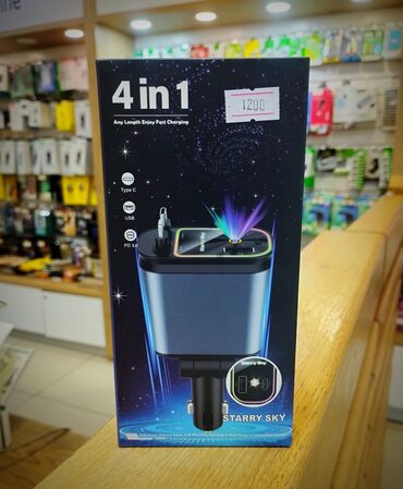 чехол для удочек: Автомобильное зарядное устройство 4‑в‑1 Starry Sky - Питание от