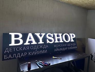 Изготовление рекламных конструкций: | Вывески, Лайтбоксы, Таблички, | Монтаж, Демонтаж, Разработка дизайна — 2