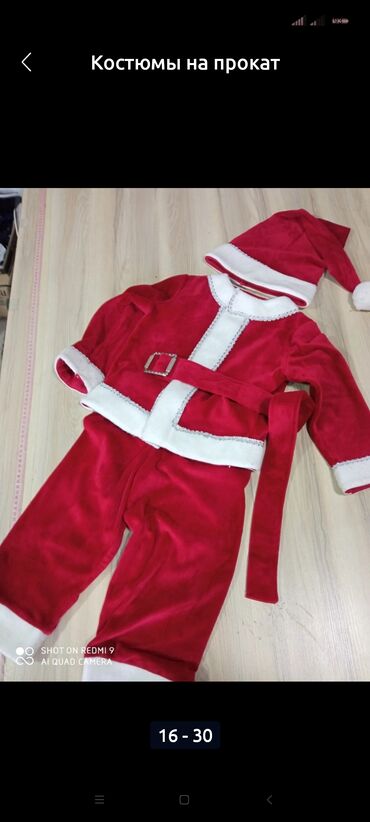 Прокат детских карнавальных костюмов: Карнавальные костюмы на прокат. взрослые и детские — 18