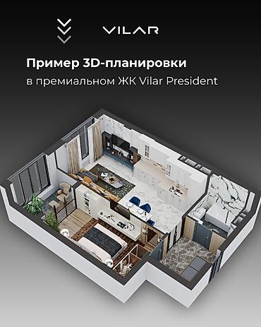 imak: Однокомнатные квартиры в премиальном ЖК VILAR PRESIDENT — идеальное — 3