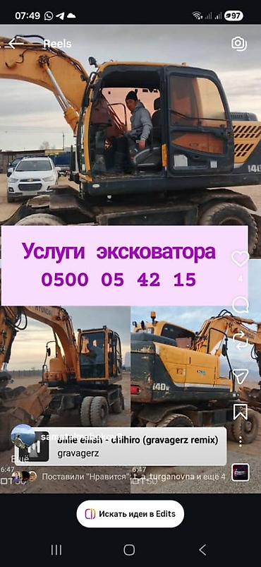 sprinter 315: Услуги экскаватора | Траншеи — 1