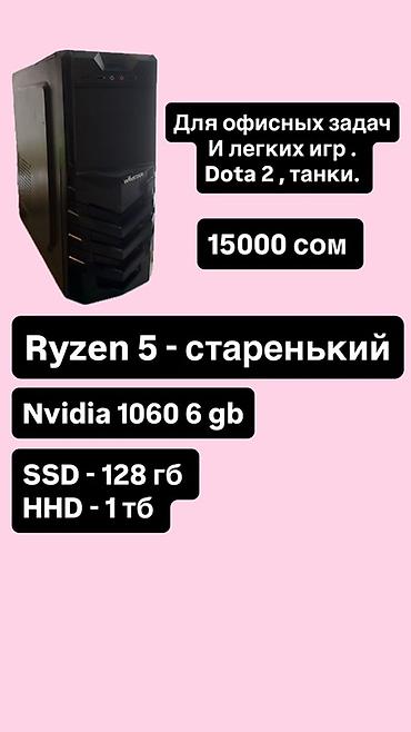 g pro wireless: Игровой/офисный ПК Назначение: - Для офисных задач и лёгких игр (Dota — 1