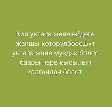 Массаж: Массаж | Лечебный массаж | Остеохондроз | Консультация — 3