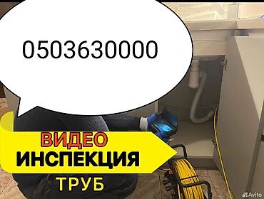 Сантехниктер: Сантехниканы орнотуу жана алмаштыруу 6 жылдан ашык тажрыйба — 4
