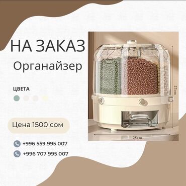 контейнер кухня: Доставка по городу 200