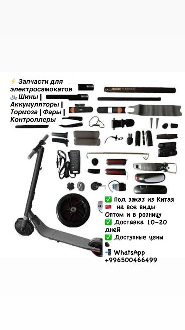 куго м5 про: Электросамокат, Без рассрочки, Новый, Самовывоз, Платная доставка