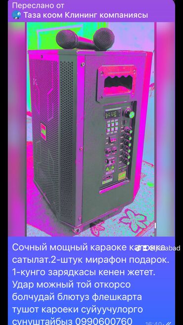 бу магнитафоны: Башка аудиотехника