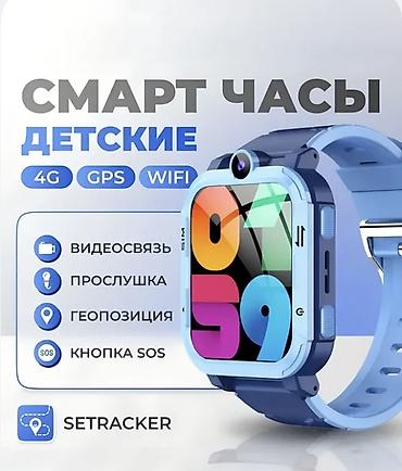 часы для детей с gps: Детские смарт‑часы с 4G, GPS и Wi‑Fi Функции: - Видеосвязь через — 1