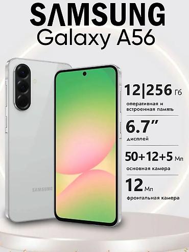 Уюлдук телефондор жана аксессуарлар: Samsung Galaxy A56 5G, Колдонулган, 256 ГБ, түсү - Күмүш, 2 SIM — 1