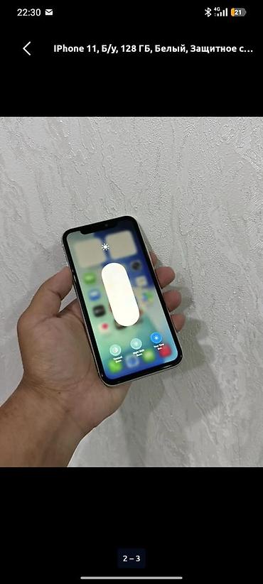 авто проект: IPhone 11, Б/у, 128 ГБ, Белый, Кабель, 100 % — 2