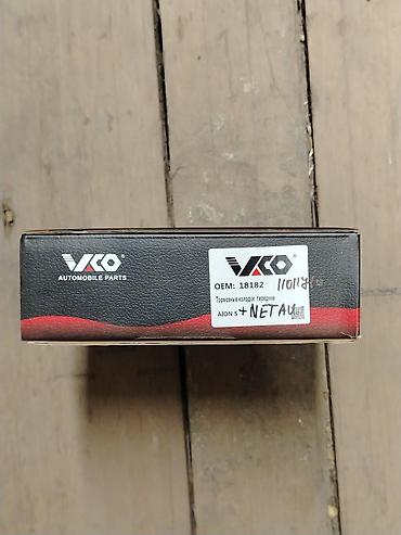 айон ви: Передние тормозные колодки VCO Automobile Parts + Подарок перчатки - — 3