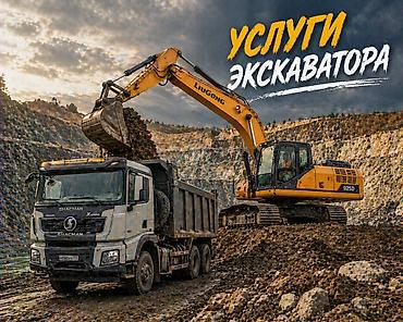 копка траншей: Услуги гуceничногo экcкaватора 25, 30 и 38 тонн Скидки Аккуратность и — 1