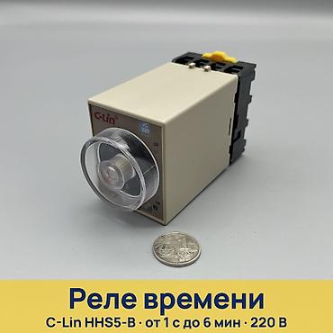 таймеры для капельного полива: Реле времени C-Lin HHS5-B (ST3PA-B) Назначение: аналоговое реле — 1