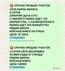 продается дом в село гроздь: 6 соток