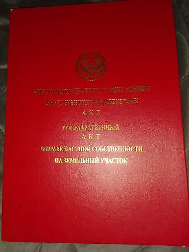фудболный поле: 3 соток, Для бизнеса, Красная книга, Договор купли-продажи — 1