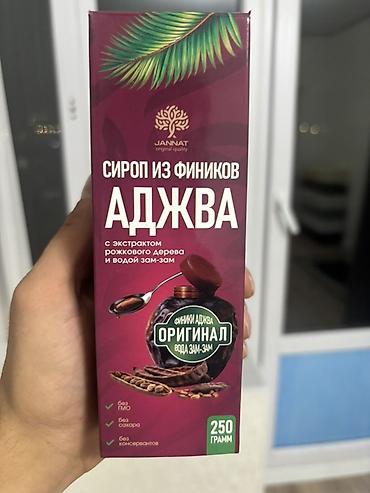 часы комнатные: Сироп из фиников Аджва JANNAT, 250 г Описание: - Натуральный сироп из — 2